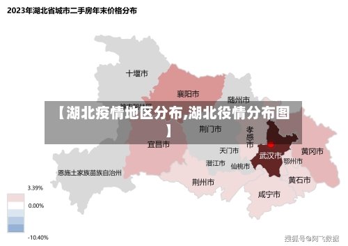 【湖北疫情地区分布,湖北役情分布图】-第2张图片