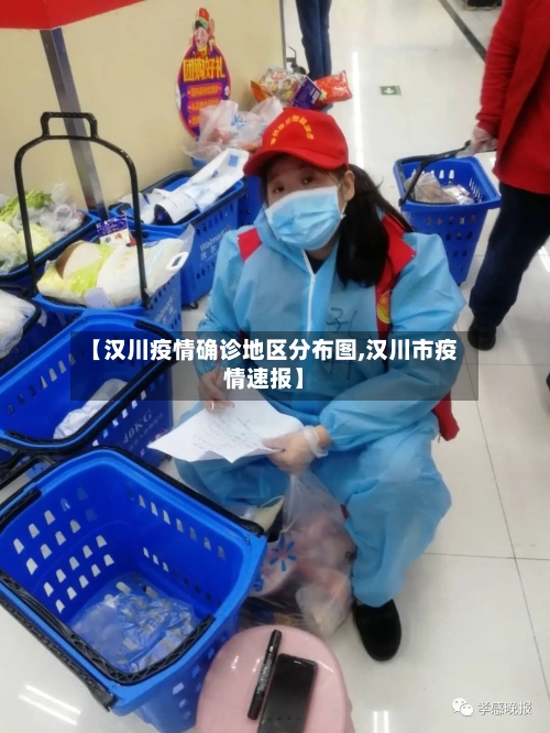 【汉川疫情确诊地区分布图,汉川市疫情速报】