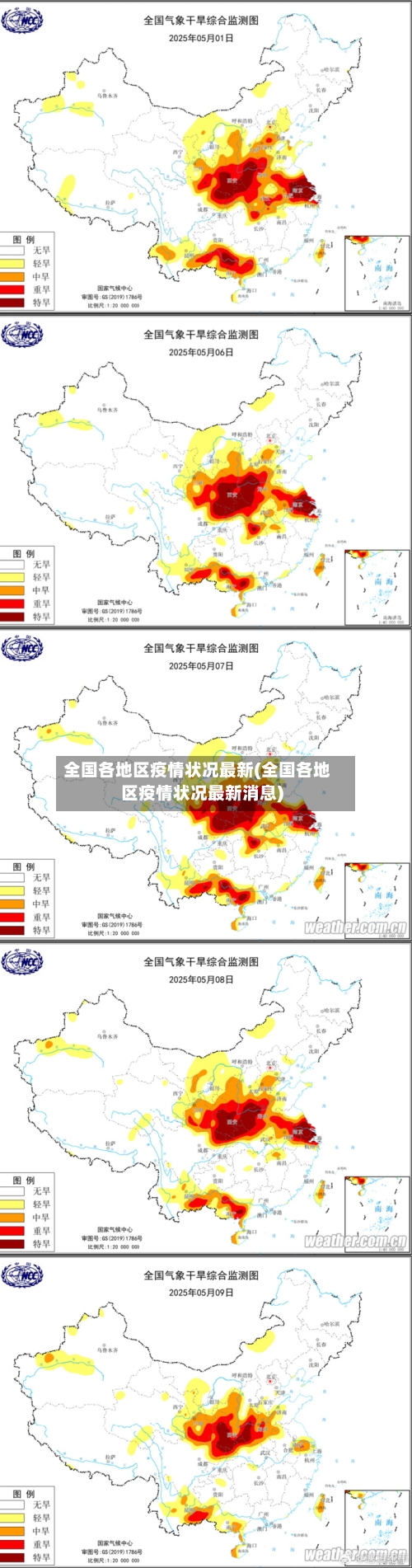 全国各地区疫情状况最新(全国各地区疫情状况最新消息)