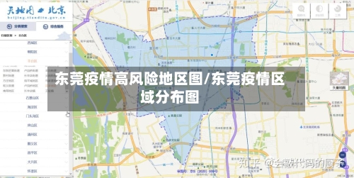 东莞疫情高风险地区图/东莞疫情区域分布图