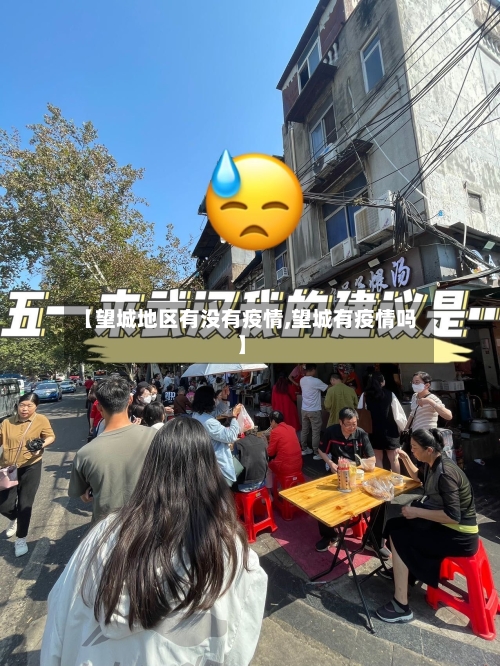 【望城地区有没有疫情,望城有疫情吗】-第3张图片