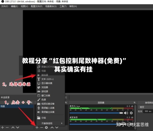 教程分享“红包控制尾数神器(免费)”其实确实有挂-第3张图片
