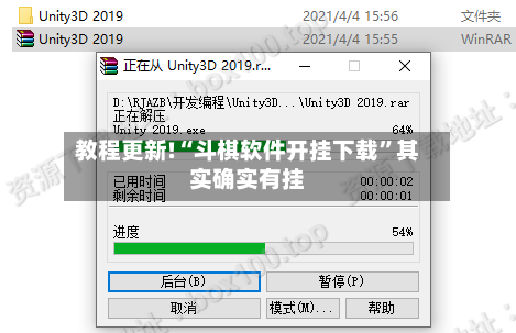 教程更新!“斗棋软件开挂下载	”其实确实有挂-第2张图片