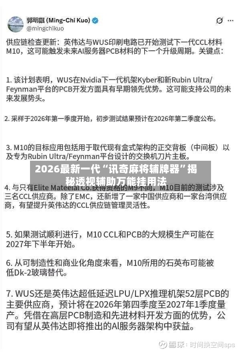 2026最新一代“讯奇麻将辅牌器	”揭秘透视辅助万能挂用法-第2张图片