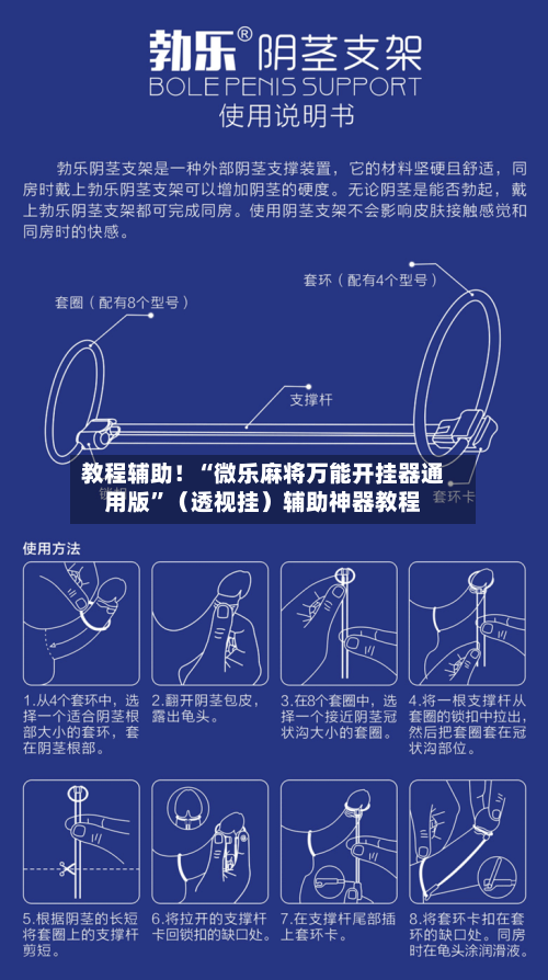 教程辅助！“微乐麻将万能开挂器通用版”（透视挂）辅助神器教程-第2张图片