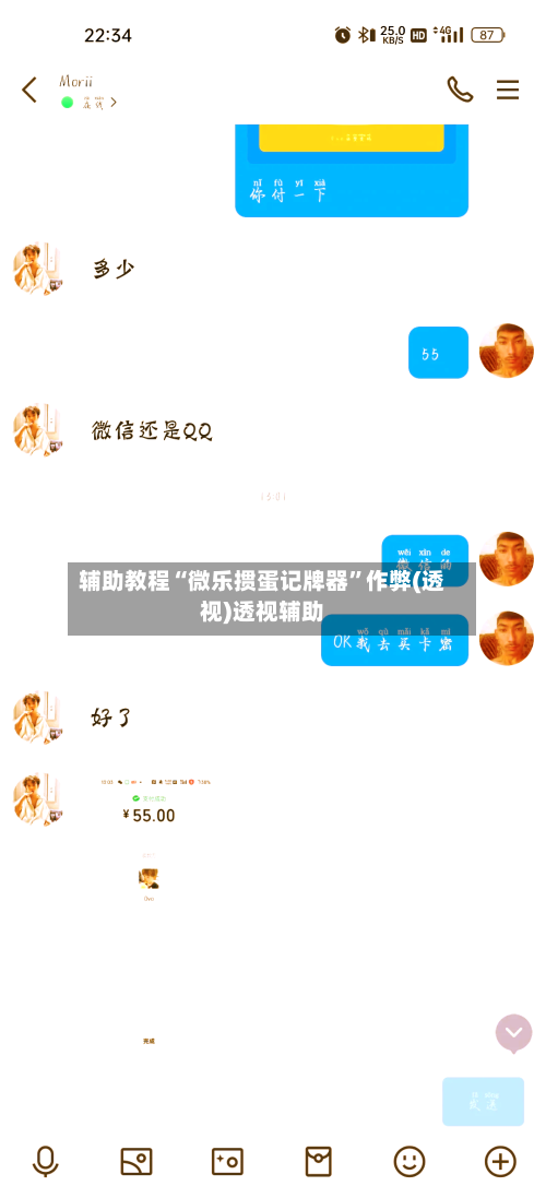 辅助教程“微乐掼蛋记牌器”作弊(透视)透视辅助