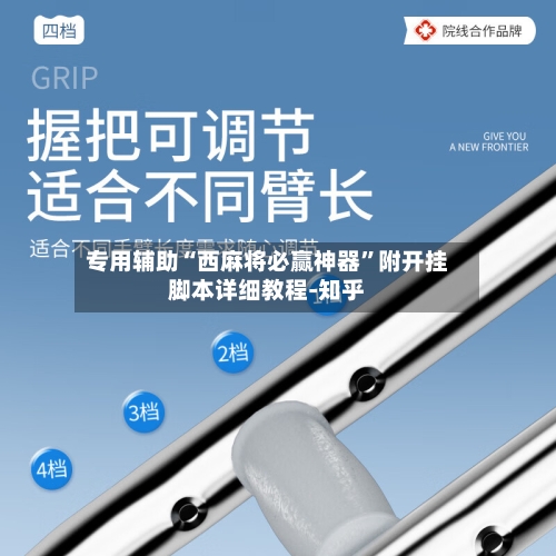 专用辅助“西麻将必赢神器	”附开挂脚本详细教程-知乎-第2张图片