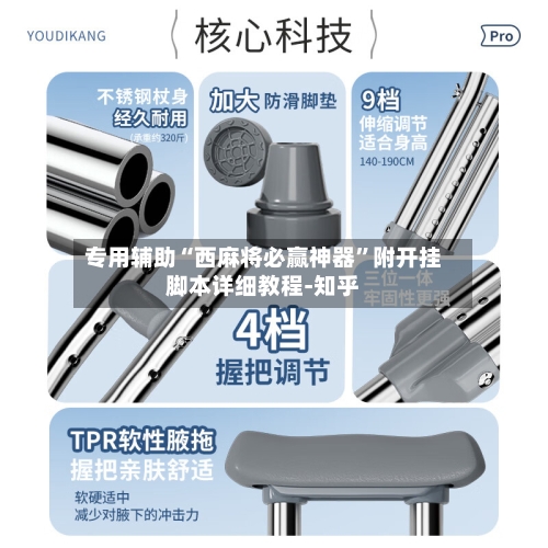 专用辅助“西麻将必赢神器”附开挂脚本详细教程-知乎