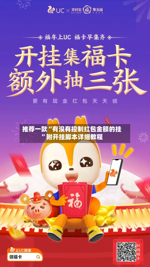 推荐一款“有没有控制红包金额的挂”附开挂脚本详细教程-第2张图片