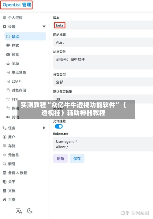 实测教程“众亿牛牛透视功能软件	”（透视挂）辅助神器教程-第2张图片