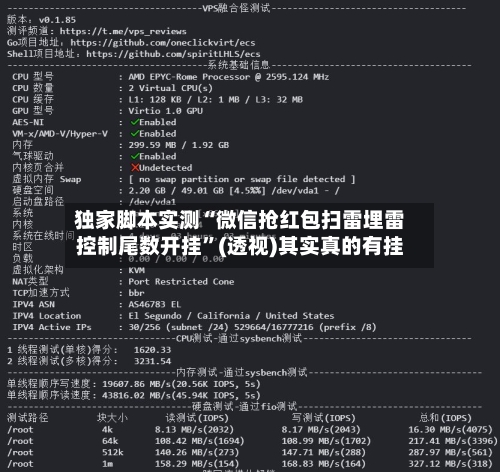 独家脚本实测“微信抢红包扫雷埋雷控制尾数开挂”(透视)其实真的有挂-第2张图片