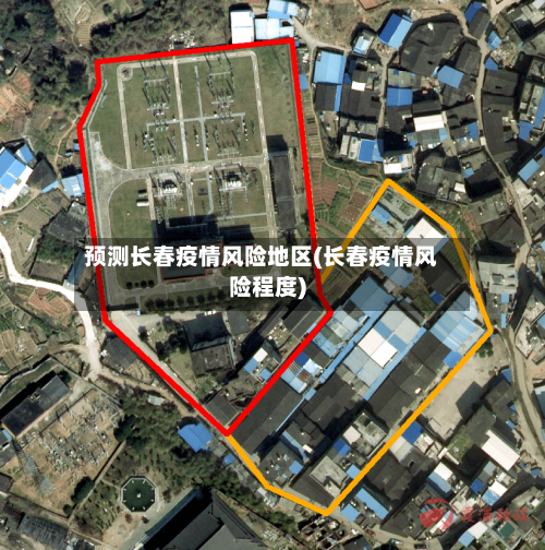 预测长春疫情风险地区(长春疫情风险程度)