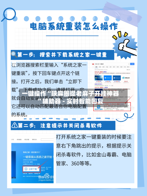 一键操作“陕麻圈捉老麻子开挂神器	”辅助器 - 实时智能回复-第2张图片