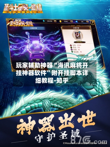 玩家辅助神器“海讯麻将开挂神器软件”附开挂脚本详细教程-知乎-第2张图片