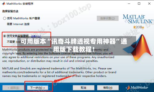 可用版本“讯奇斗牌透视专用神器	”通用版下载教程！-第2张图片