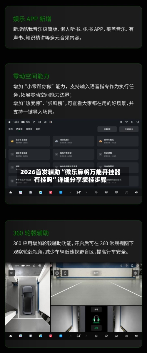 2026首发辅助“微乐麻将万能开挂器有挂吗”详细分享装挂步骤