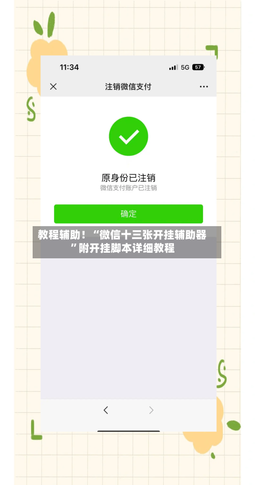 教程辅助！“微信十三张开挂辅助器”附开挂脚本详细教程