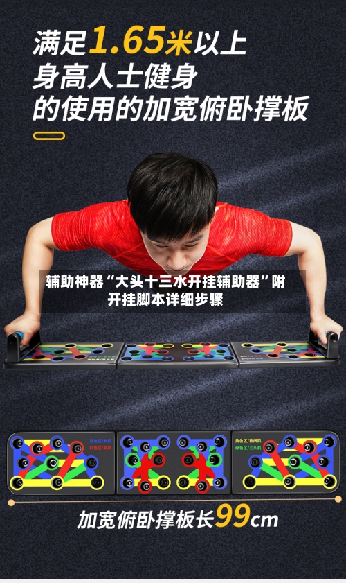 辅助神器“大头十三水开挂辅助器”附开挂脚本详细步骤-第2张图片