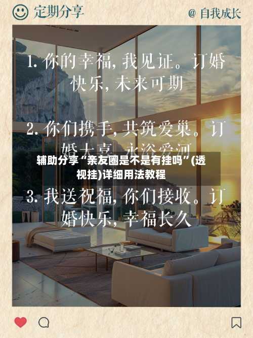 辅助分享“亲友圈是不是有挂吗”(透视挂)详细用法教程