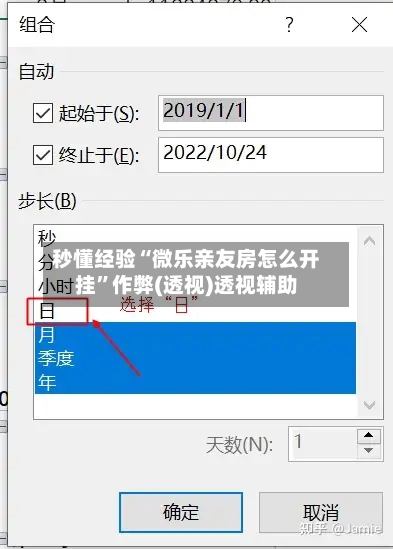 秒懂经验“微乐亲友房怎么开挂	”作弊(透视)透视辅助-第2张图片
