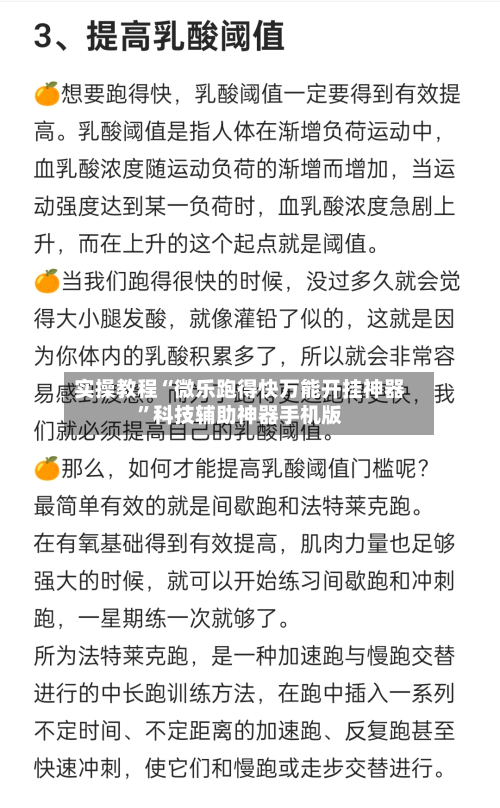 实操教程“微乐跑得快万能开挂神器	”科技辅助神器手机版-第3张图片