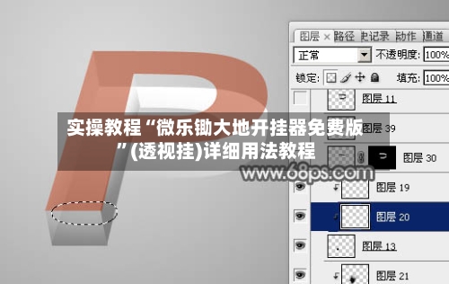实操教程“微乐锄大地开挂器免费版	”(透视挂)详细用法教程-第2张图片