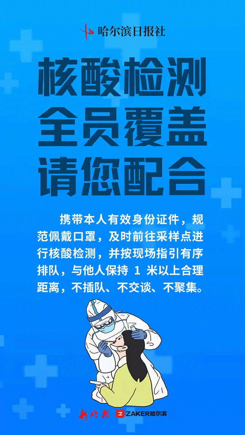 【各地区疫情最新报告今天,各地区疫情实时动态】