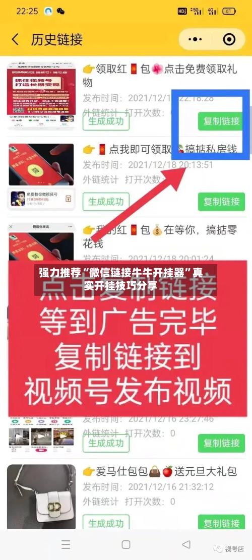 强力推荐“微信链接牛牛开挂器”真实开挂技巧分享