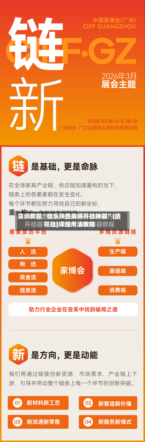 实测教程“微乐陕西麻将开挂神器”(透视挂)详细用法教程