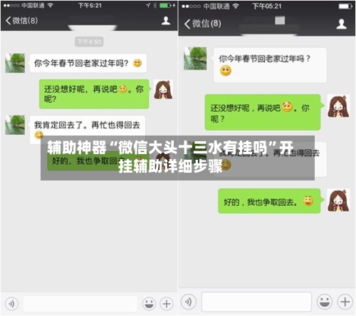 辅助神器“微信大头十三水有挂吗”开挂辅助详细步骤-第2张图片