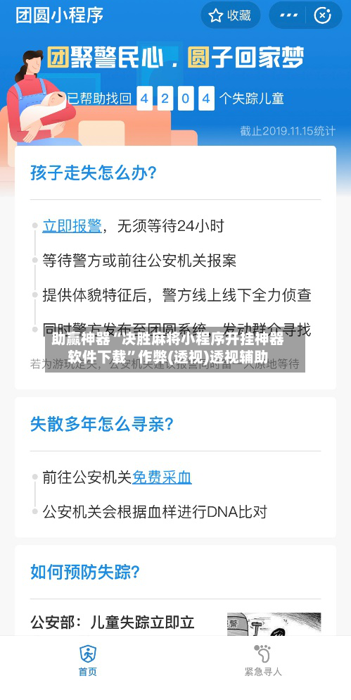 助赢神器“决胜麻将小程序开挂神器软件下载”作弊(透视)透视辅助