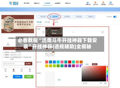 必看教程“迅奇斗牛开挂神器下载安装”开挂神器{透视辅助}全揭秘