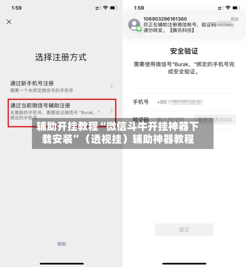 辅助开挂教程“微信斗牛开挂神器下载安装	”（透视挂）辅助神器教程-第2张图片