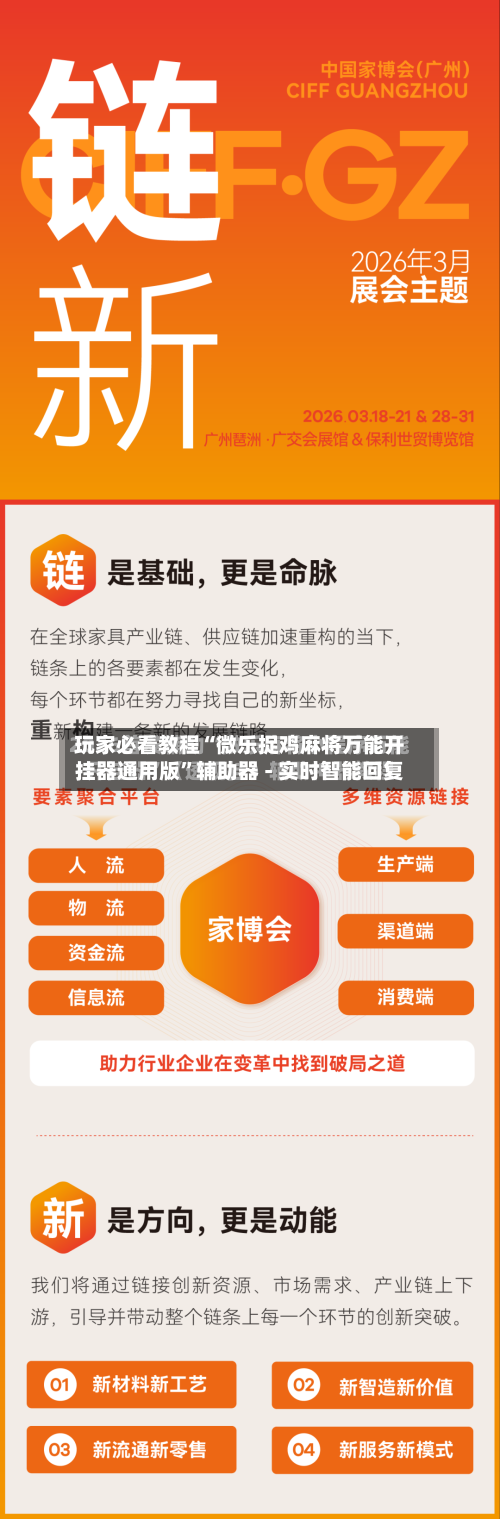 玩家必看教程“微乐捉鸡麻将万能开挂器通用版	”辅助器 - 实时智能回复-第2张图片