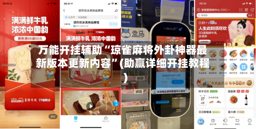 万能开挂辅助“琼雀麻将外卦神器最新版本更新内容”(助赢详细开挂教程)