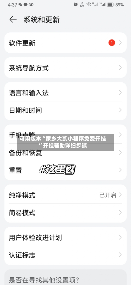 可用版本“家乡大贰小程序免费开挂	”开挂辅助详细步骤-第2张图片