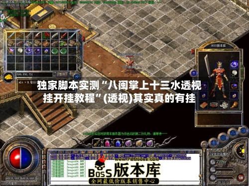 独家脚本实测“八闽掌上十三水透视挂开挂教程	”(透视)其实真的有挂-第2张图片