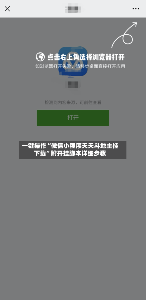 一键操作“微信小程序天天斗地主挂下载	”附开挂脚本详细步骤-第3张图片