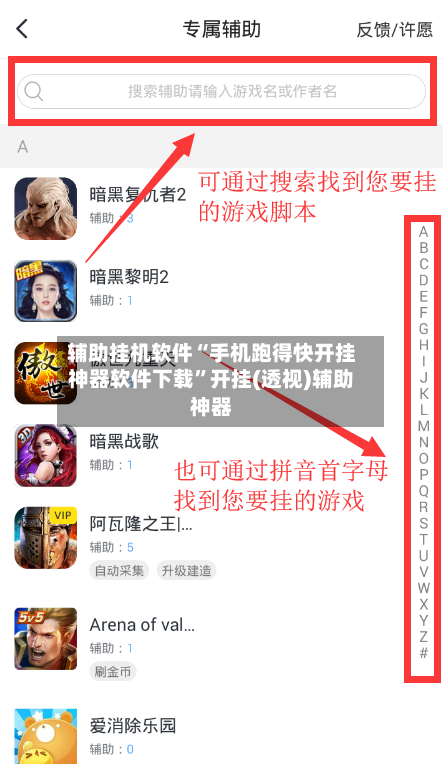 辅助挂机软件“手机跑得快开挂神器软件下载	”开挂(透视)辅助神器-第2张图片