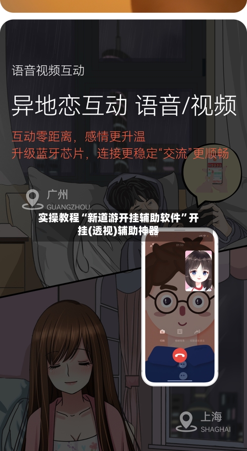 实操教程“新道游开挂辅助软件	”开挂(透视)辅助神器-第2张图片