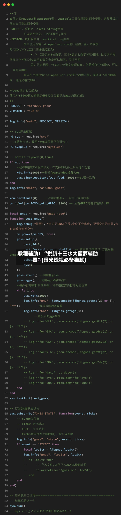 教程辅助！“拱趴十三水大菠萝辅助器	”(曝光透视必备猫腻)-第2张图片