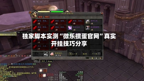 独家脚本实测“微乐掼蛋官网	”真实开挂技巧分享-第2张图片