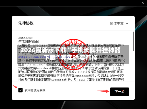 2026最新版下载“手机长牌开挂神器下载”其实确实有挂-第2张图片