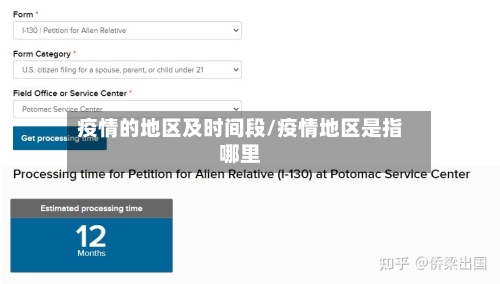 疫情的地区及时间段/疫情地区是指哪里-第2张图片