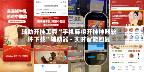 辅助开挂工具“手机麻将开挂神器软件下载”辅助器 - 实时智能回复-第2张图片