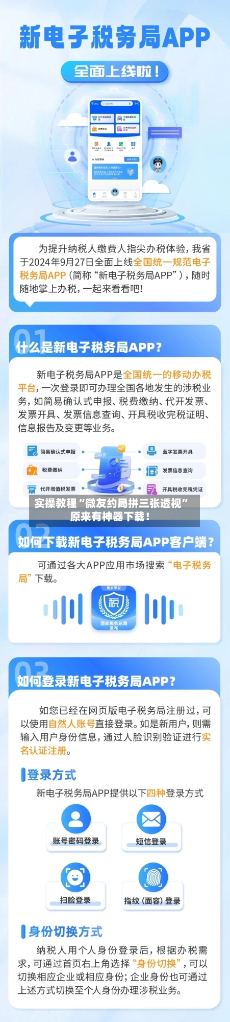 实操教程“微友约局拼三张透视”原来有神器下载！-第3张图片