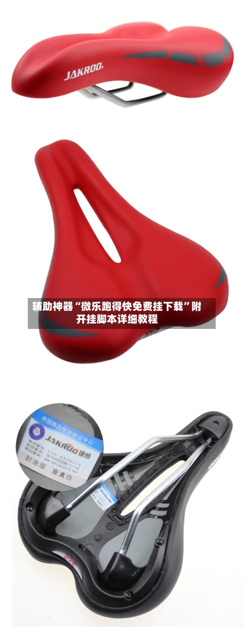 辅助神器“微乐跑得快免费挂下载	”附开挂脚本详细教程-第3张图片