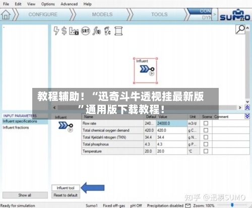教程辅助！“迅奇斗牛透视挂最新版”通用版下载教程！