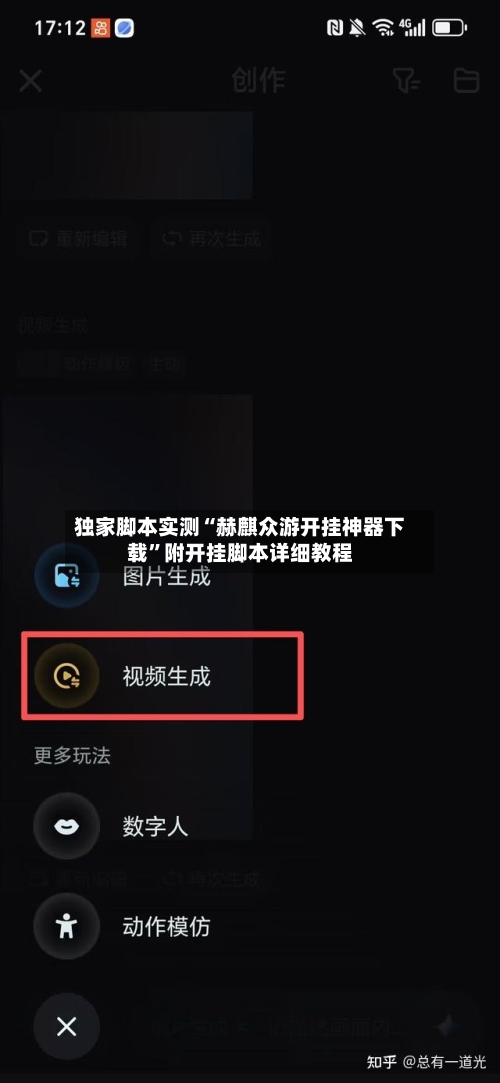 独家脚本实测“赫麒众游开挂神器下载”附开挂脚本详细教程-第3张图片
