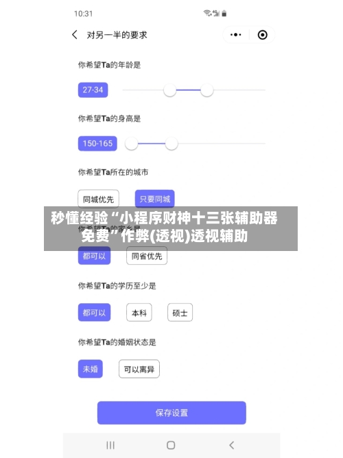 秒懂经验“小程序财神十三张辅助器免费”作弊(透视)透视辅助